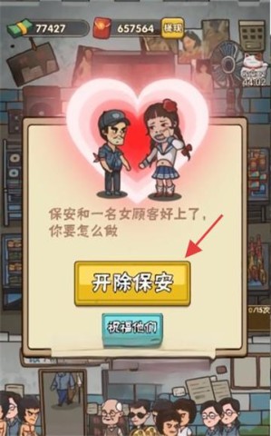 我要开影院 第2张图