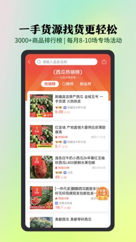惠农网 第1张图