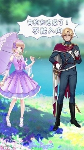 花花仙子的奇迹花园 第1张图