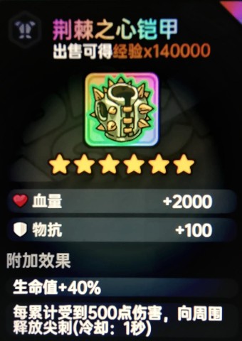 英勇之地 第7张图