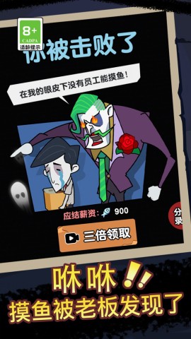 摸鱼大神 第1张图