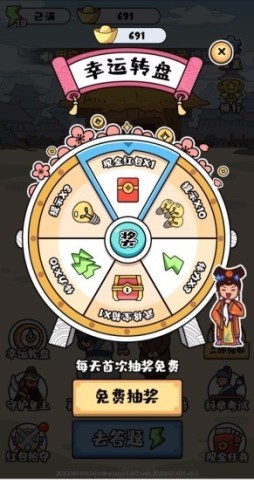 成语奇侠传 第4张图