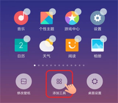 百变小组件 第2张图