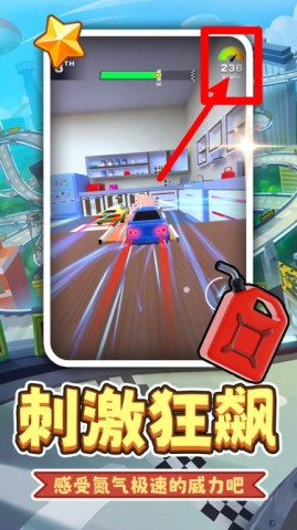 荣耀超跑 第2张图