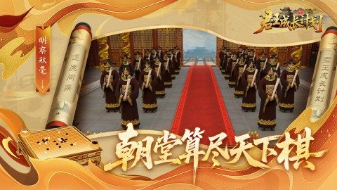 君王成长计划 第1张图