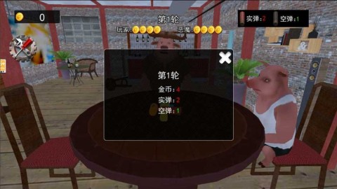 子弹轮盘
