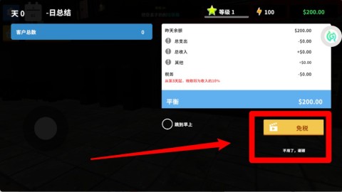 我是打工仔 第4张图