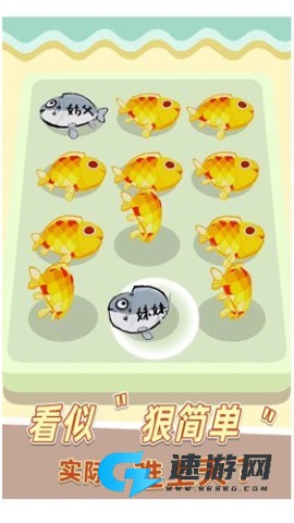 我是咸鱼 第6张图
