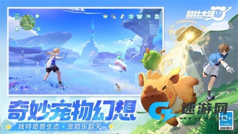 酷比大陆