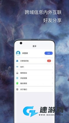 悟空定位