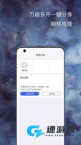 悟空定位