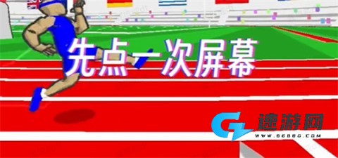 速度之星2025最新版 第8张图