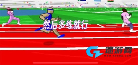 速度之星2025最新版 第12张图