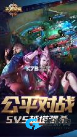 王者荣耀前瞻版官网版