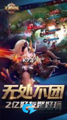 王者荣耀前瞻版官网版