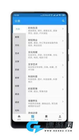 杂志铺子 第3张图