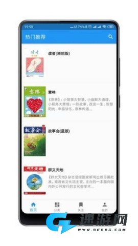 杂志铺子 第1张图