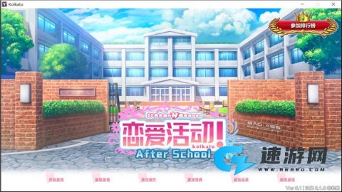 恋活正式版 第2张图