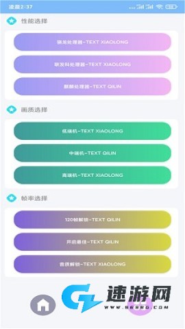 超广角大师手机版