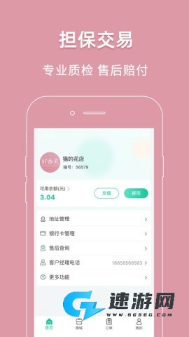 好香美官方正版