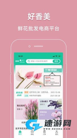 好香美官方正版 第2张图
