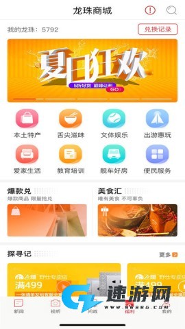 新重庆app免费版