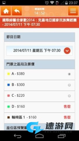 城市售票网手机版