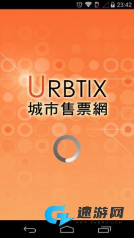 城市售票网手机版 第1张图