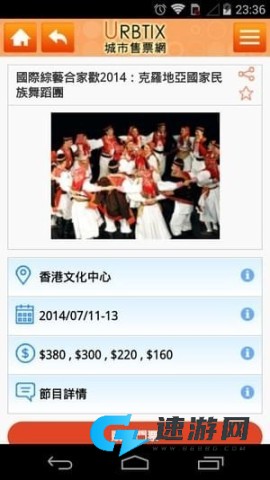 城市售票网手机版