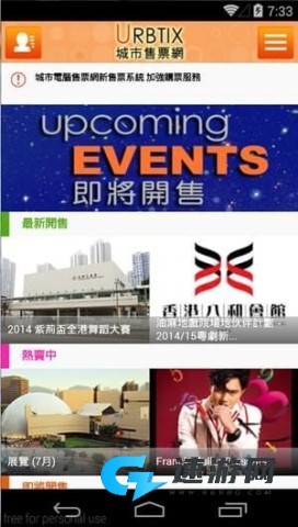 城市售票网手机版