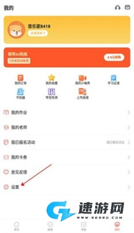 伴鱼音乐 第7张图