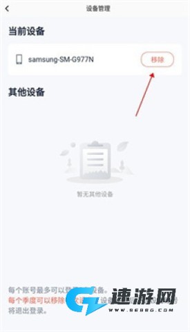 伴鱼音乐 第9张图