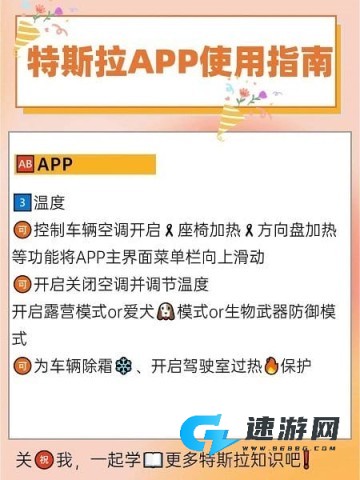 tesla下载软件 特斯拉 第8张图