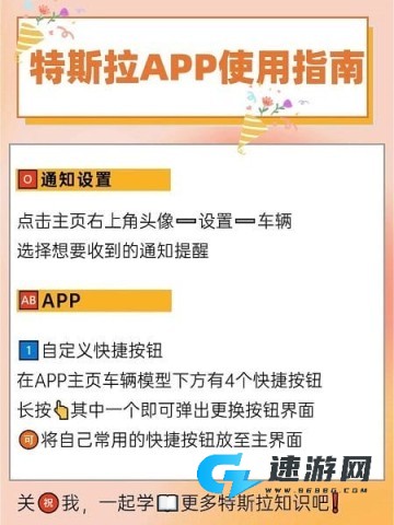tesla手机app 特斯拉 第6张图