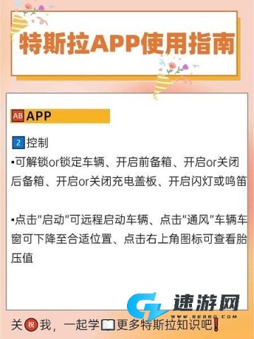 tesla车机软件 特斯拉 第7张图