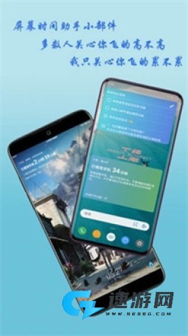 神奇小部件 第1张图