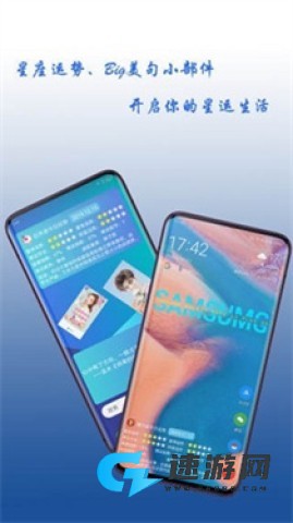 神奇小部件 第2张图