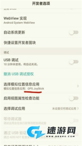 gpsjoystick 第3张图