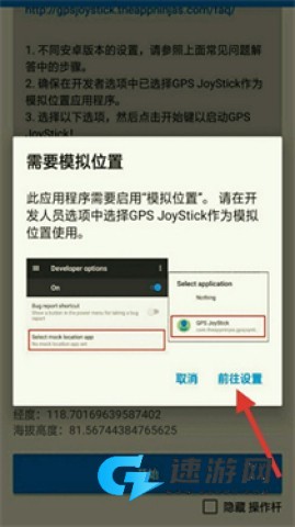 gpsjoystick 第2张图