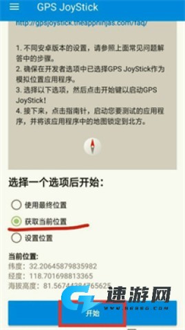 gpsjoystick 第1张图