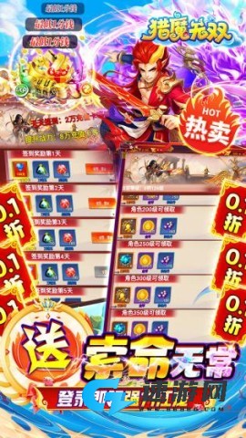 猎魔无双 第2张图