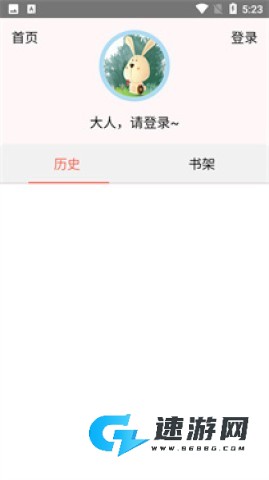 速漫库 第4张图