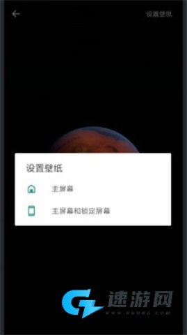 火星超级壁纸
