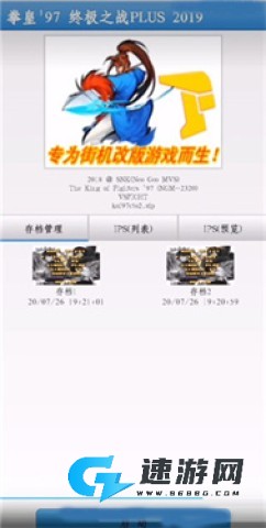 fbn街机模拟器 第6张图