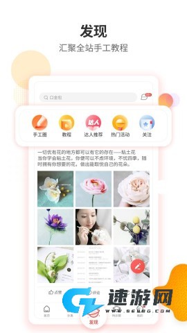 手工客