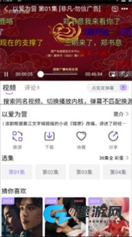 小城追剧 第2张图