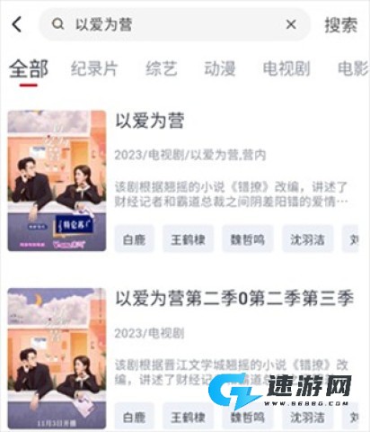 小城追剧 第1张图