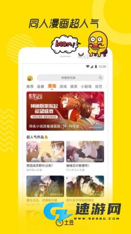 土豆视频