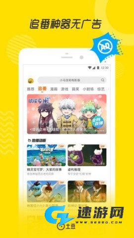 土豆视频