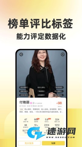 给力心理咨询